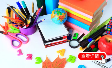 北京辦公用品購買指南 主要商城地址及銷售信息