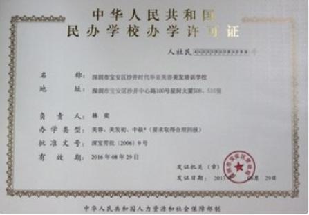 個人辦理美術培訓班營業執照 是否需要先申請教育部門許可證？