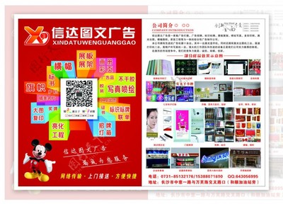 彩頁宣傳冊(cè)圖文設(shè)計(jì)制作 信達(dá)圖文廣告編號(hào)24948095素材深度解讀與應(yīng)用
