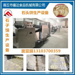 匠心制造，鑄就品質 專業石子饃與辣椒醬生產設備解決方案